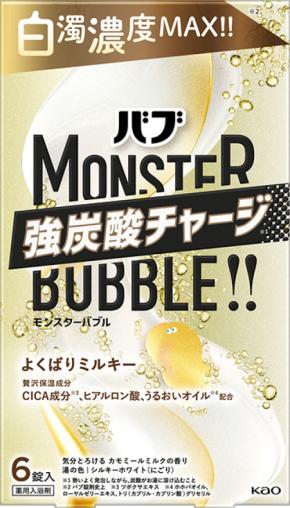バブ錠剤史上白濁濃度MAX×アンミカが届ける“前向きな癒し”　花王「よくばりミルキー」誕生