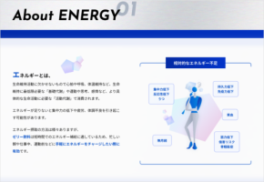 冬の不調はエネルギー不足から? 森永製菓がエネルギー啓発特設サイトを公開