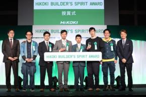 職人の誇りが輝く舞台、再び! 「第2回 HiKOKI BUILDER’S SPIRIT AWARD」応募受付中!