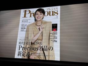 鈴木京香氏「時の人賞」を受賞! 「Precious WATCH AWARD 2025」贈賞式レポート