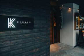 クロスホテル京都「KIHARU Brasserie」が2025年冬メニューの試食会を開催！ 新作ランチコースで環境にやさしいサステナブル・シーフードの提供を強化