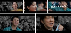 「競馬って、アガる!」を4人が体現! 長澤まさみら出演のJRA新CMが描く“心揺さぶる瞬間”