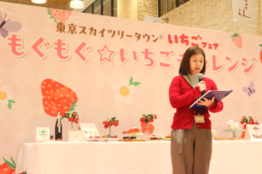 東京スカイツリータウンで、いちご詰め放題・早食い大会を体験！ 今年で7回目の「いちごフェア」をレポート