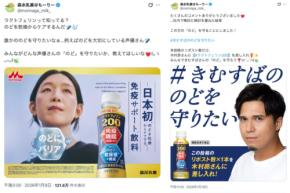 声優・木村昴の“のど”をみんなで守る！ 応援が健康意識につながる参加型キャンペーン