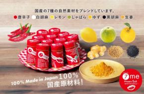 スパイスで楽しむバレンタイン！ シチミー×チョコ×音楽が生む、新しいギフト体験