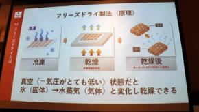 味噌汁だけじゃない! 驚きの進化を遂げた「フリーズドライ食品」の最前線をレポート