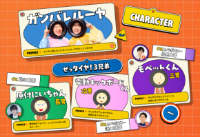 「めんど」は危険サイン？ 罰金50万円を笑いで伝える自賠責WEB CM公開