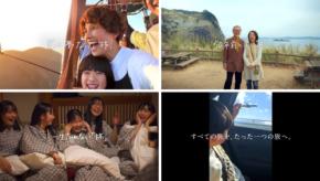JUJUが歌う「Love Me Tender」が彩る旅の物語 阪急交通社の新CM「すべての旅を、たった一つの旅へ。」を公開