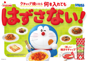トマトケチャップは“焼く”ともっとおいしい! 3月18日より新CMが公開