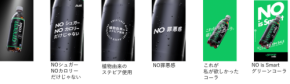 砂糖も罪悪感もいらない！ アサヒ飲料『green cola』が突きつける「NO」と言える若者のリアル
