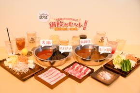 イチキュッパの飲み放題付き鍋セットに松本若菜＆3時のヒロインも衝撃！ 「しゃぶしゃぶ温野菜 新商品発表会」