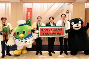 「⾷パラダイス⿃取県×⾷のみやこ熊本県フェア」開催！ 八芳園『割烹 BUTAI』で両県名産「和⽜」や「スイカ」などを堪能しよう！