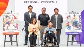 2026年の熱狂を先取り！「愛知・名古屋2026 アジア・アジアパラ競技大会」開催記念イベント『まだ知らない、アジアの底力。』キックオフイベントレポート