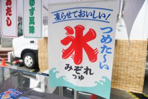 真夏の屋外でマイナス10度の“氷点下そうめん”を味わう超冷涼食体験！ 東京スカイツリータウンで「氷みぞれつゆそうめん屋」が二日間限定の開催