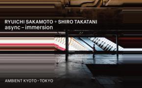 幅26.4mの巨大スクリーンで体感する坂本龍一+高谷史郎の世界! 「AMBIENT KYOTO」東京展が開幕