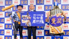 打倒・絶対王者! ハンバーグ師匠ならぬ“ウインナー師匠”が熱血指導 日本ハム「豊潤」青コーナーからの逆襲が今、始まる
