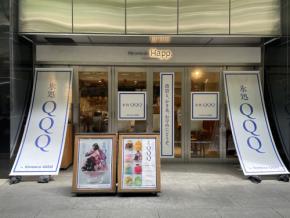 【期間限定4日間】投資IQでかき氷が変わる? 丸の内に「氷処QQQ」登場! 最大1,000通りから自分だけの一杯を体験