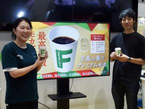 ファミリーマートがコーヒーの祭典「SCAJ2026」に出展、バリスタ粕谷哲監修『プレミアムモカ』のこだわりやコーヒーの未来について語る