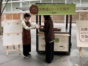 ランチのレシートがコーヒーに! 東京国際フォーラムで『UCC &Healthy おいしい血糖値ケア』の無料体験イベントが開催