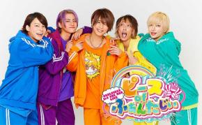 リアルピース9月ワンマンライブをフジテレビTWOsmart が独占放送 11/15 よる22~24時 リアルピース 3rdワンマンライブ「ピース of ふぁんたじぃ♡」でチェック!