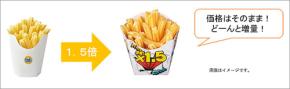 ミニストップ 12/26~1/8 Xフライドポテト1.5倍増量 ミニストップアプリで20円引き 外側サクサク 中ホクホクのド定番をいまこそアツアツで思いっきりいこう♪