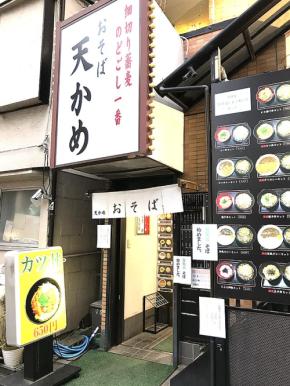 東京 半蔵門 都会のどまんなかにある奇跡の立ち食いそば「天かめ」 注文入ってから茹でる そば と濃いめの江戸つゆをツルッと至福♪