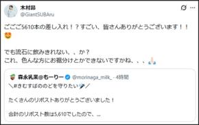 森永ラクトフェリン200 ドリンクタイプの「免疫機能の維持」「のどの乾燥感軽減」を無料で体感するなら 1/31 二子玉川駅だ! 駅前で1万本プレゼント☆ 木村昴 最新ムービーも◎ 森永乳業