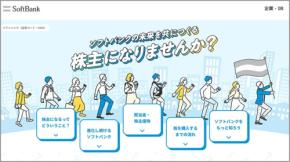 ソフトバンク株 9434 が高配当&株主優待でおすすめ♪ 桐谷広人イチ推し☆ 100株 2.2万円前後+利回り4%超+PayPayマネーライト1000円分☆ 個人株主プロジェクトかぶ×株農園に注目