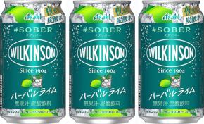 ウィルキンソン タンサン タグソバー ハーバルライム=夜専用炭酸水 をおしゃれに体感☆ #SOBER NIGHT BOX 9/12.13 @渋谷 13:00〜21:00 開催 爽やかな味わいで秋の夜長をもっと楽しく