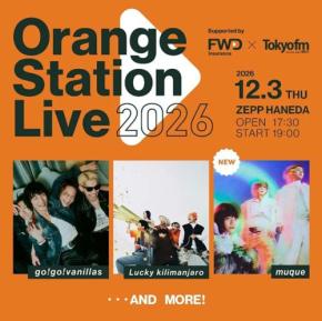 12/3 Orange Station Live 2026 ＠ Zepp Haneda 二次先行予約 10/18 まで☆ go!go!vanillas／Lucky Kilimanjaro／muque …and more♪ 10/12 AM放送 TOKYO FM『人生に、鳴り止まない音楽を』に muque 出演！