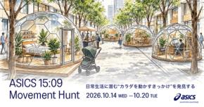 アシックス ASICS 15:09 Movement Hunt ＠東京 大手町仲通り 10/14～10/20 開催☆ 最新研究 1日15分9秒の運動で心の状態がポジティブに…を体感　最新シューズレンタルも