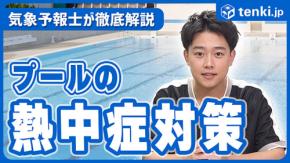 水中でも熱中症のリスク... 夏場のプールで気を付けたい“暑さ対策”とは？