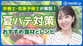 夏バテ対策に効果的な食事とは？栄養士おすすめの簡単メニューもご紹介