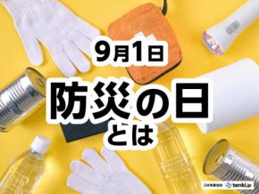 【9月1日は防災の日】関東大震災から学ぶ教訓 災害大国・日本に生きる私たちがすべき備えとは