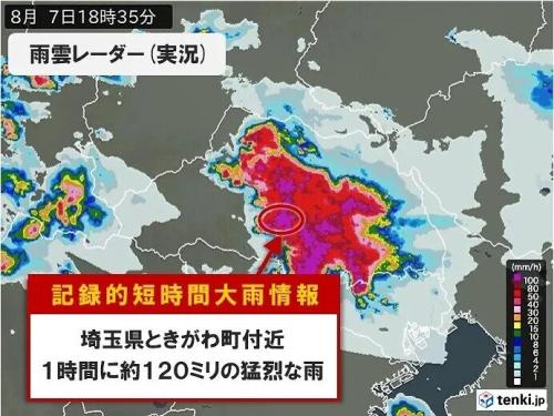 2024年8月7日 埼玉県に記録的短時間大雨情報が発表されたときのようす