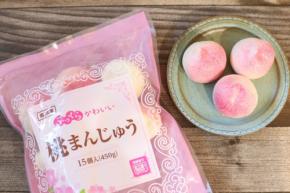 かわいすぎる見た目にひとめぼれ♪【業スー】で見つけたコスパ抜群の桃まんじゅう！
