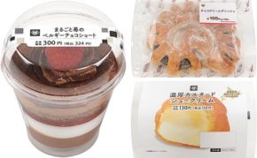 【3月23日発売】ミニストップで今週発売の新作スイーツ＆パン5選！