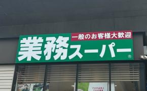 【業務スーパー】夏休みに常備したい!「たこ焼き」レンチンですぐおいしい!1個約13円でコスパ最強