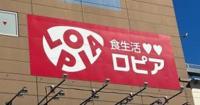 豚の炭火焼?【ロピア】「おつまみホルモン炭火焼風」は簡単・激ウマ♡もう箸がとまらない