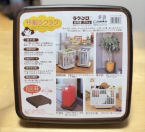 これぞアイデア商品！【カインズ】の「ラクゴロ」で