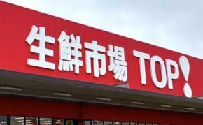 【生鮮市場TOP】自家製あんこたっぷり「こだわりおはぎ」はいくつでも食べたくなる美味しさ！