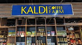全制覇したい!【カルディ】コーヒー専門店だから種類も豊富で高品質!気軽に飲めるコーヒー3選。今日はどれにする?!