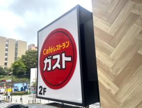 秋限定♡【ガスト】新作スイーツは「モンブラン」だらけ！おすすめしたい、意外な組み合わせが絶妙においしい！