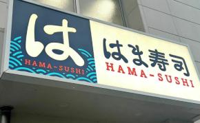 【はま寿司】「牡蠣と秋の旨ねた祭り」開催！牡蠣のにぎりやたいら貝が税込110円♪黒毛和牛握りも登場！