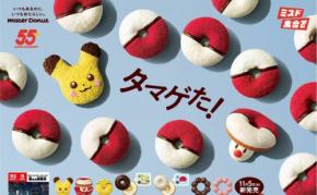 【ミスド】ポケモンと2025年もコラボ！数量・期間限定でコラボ商品・グッズを発売！