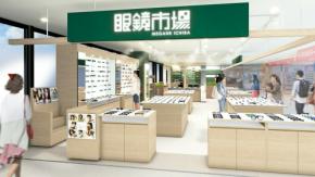 【2025年版】眼鏡市場の評判は？特徴・価格から口コミまで徹底解説｜失敗しない眼鏡選びガイド