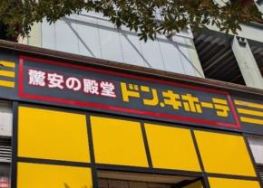 気分に合わせて♪【ドン・キホーテ】情熱価格のポテトチップス3選！BIGサイズ？高級系？人気シリーズ？実食比較レビュー