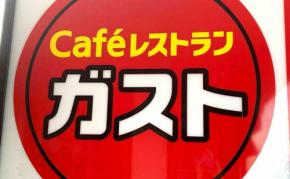 【ガスト】おすすめ「モーニング」5選！早起きしてでも食べたい和食・洋食メニューを実食レビュー！