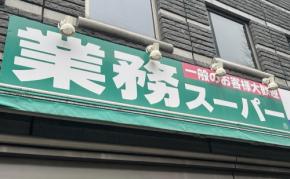 【業務スーパー】おすすめ「コロッケ」5選!買ってよかった♪カレー、クリーム、牛すじ、かぼちゃなど厳選!