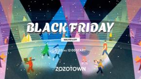 最大95%オフ!【ZOZOTOWN】ブラックフライデー!ドン・キホーテと異色の初コラボ!限定デザイン商品が登場